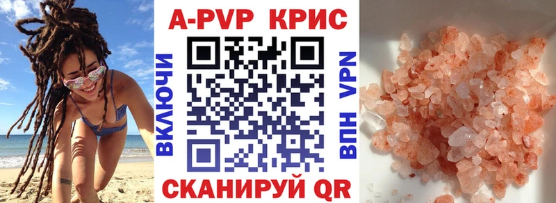 Купить закладки  Усть-Илимск  APVP СК 