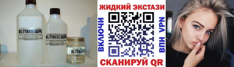 Бутират BDO 33%  Купить где  Усть-Илимск 