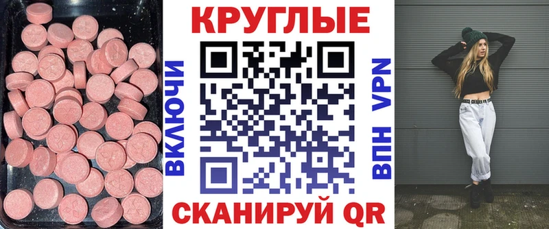 Экстази Cube  Купить  Усть-Илимск 