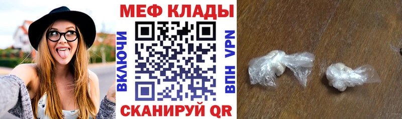 Купить  Усть-Илимск  МЕФ кристаллы