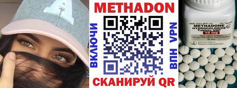 МЕТАДОН methadone  Купить  Усть-Илимск 